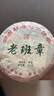 福东顺 茶叶 勐海老班章古树普洱熟茶茶饼357g 实拍图