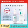 芬生源修护敷料液体喷雾15ml 医美术后屏障受损护理10周年庆 实拍图