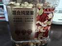 京东京造原味混合纯坚果1kg每日坚果夏威夷果开心果碧根果腰果罐装零食 实拍图