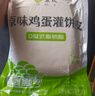 悦味纪 黄油鸡蛋灌饼皮1.8kg 20张 安佳 手抓饼卷饼 早餐半成品 速食 实拍图
