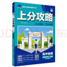 2026高中必刷题 上分攻略 高二上 历史 选择性必修 第一册 教材同步练习册 理想树图书 实拍图