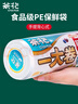 茶花 保鲜袋背心式350只家用食品级手提式食品袋加厚冰箱专用38*30cm* 实拍图