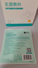 云南白药  泰邦无菌敷贴 伤口敷贴 透气创可贴大号 6*7cm*20片肚脐贴 实拍图