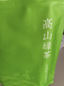 福茗源绿茶叶 高山云雾绿茶 浓香明前2025新茶袋装250g嫩芽春茶叶自己喝 实拍图