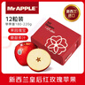 京鲜生 Mr Apple新西兰皇后红玫瑰苹果12粒 单果180-220g 水果礼盒 实拍图