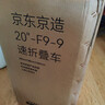 京东京造F9折叠自行车 禧玛诺9速铝合金20英寸油压碟刹成人学生通勤单车 实拍图