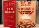 2019意大利葡萄酒年鉴 实拍图