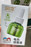润本（RUNBEN）蚊香液电蚊香驱蚊液90晚45ml×3瓶补充装防蚊无香型 实拍图