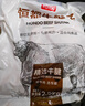恒都 国产原切牛腱子肉 2斤 冷冻 不含腱子芯 谷饲牛肉 实拍图