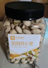 良品铺子开心果500g 每日坚果干果家庭囤货休闲零食中秋送礼团购大罐装 实拍图