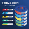 正泰（CHNT）电线电缆家装照明用铜芯家用电线 国标单芯铜线BV1.5平方红色50米 实拍图