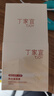 丁家宜面霜美白保湿霜补水保湿提亮肤色润肤精华露霜乳面霜男女50g礼物 实拍图