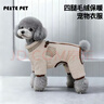 PEITE PET狗狗衣服冬季保暖四脚狗衣服宠物泰迪比熊博美小型犬狗衣服可牵引 杏色 L 【适合8-12斤】 实拍图