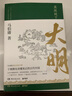 显微镜下的大明+马伯庸笑翻中国简史（马伯庸妙解中国历史 套装共2册） 实拍图