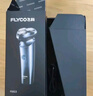 飞科（FLYCO）男士智能剃须刀旋转式电动刮胡刀剃胡须刀便携款全身水洗三刀头生日礼物送男友送父亲FS923 实拍图