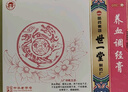[世一堂]养血调经膏 15g*2贴 5盒装 哈药养血调经膏月经不调痛经量少发黑有血块经期不准经血不足停经闭经女妇科药 实拍图
