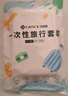 洁丽雅（Grace）一次性三件套旅行床单被罩枕套加厚床上用品酒店隔脏便携单人款 实拍图