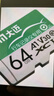DM大迈 64GB TF（MicroSD）存储卡 绿卡 C10 适用小米海康凌度盯盯拍监控行车记录仪Fat32高速内存卡 实拍图