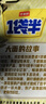今麦郎 方便面泡面袋装 一袋半高汤面速食宵夜 金汤肥牛面五连包 实拍图