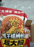 三只松鼠超大腕魔芋螺蛳粉218g*5袋 即食宵夜柳州螺蛳粉酸辣粉方便速食 实拍图