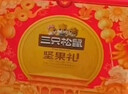 三只松鼠坚果礼盒1530g 零食礼包夏威夷果核桃花生团购送礼 实拍图
