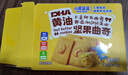 小鹿蓝蓝DHA黄油坚果曲奇儿童休闲零食曲奇饼干下午茶甜点曲奇饼干/++/80g 实拍图