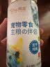 朗诺冻干肉碎拌饭猫犬零食粮伴侣冻干粮猫咪狗营养宠物食品美味解馋 单罐 鸡肉味60g 实拍图