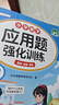 斗半匠五年级上册口算10000道计算题应用题强化训练小学数学五年级口算题卡天天练数学思维训练【3册】 实拍图