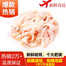 果亦橙无骨鸡爪生鲜手工脱骨鸡爪子新鲜商用去骨生鸡脚酸辣凤爪源头直发 无骨鸡爪2斤（约24只大爪） 实拍图