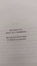 【自营正版】西藏生死之书无删减精装+次第花开版 索甲仁波切 西藏生死书 实拍图