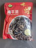 禾煜 梅干菜300g  菜干雪里蕻 下饭菜 梅菜扣肉 实拍图