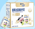 蒙牛未来星冰淇淋味牛奶125ml*20盒牛乳含量≥80%儿童早餐牛奶礼盒装 实拍图