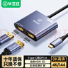 毕亚兹 Type-C转DP一分二转换器扩展坞雷电4/5转接头4k60hz/144Hz支持扩展复制手机iPad笔记本电视显示器 实拍图