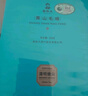 谢裕大茶叶2025新茶上市雨前绿茶特级黄山毛峰雨前俏峰卡盒100g 实拍图