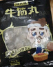 潮夫道牛筋丸250g 牛肉丸潮汕火锅食材关东煮丸子丸料空气炸锅部队火锅 实拍图