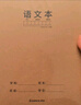 齐心喜登金科练习本 16K 30张缝线本作业本笔记本本子 牛皮纸初中学生练习本 5本装 ECF1630DK8-5 实拍图