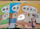 [课本原文批注] 套装3册 课堂笔记五年级语文+数学+英语上册人教版 黄冈随堂笔记 教材笔记 小学教材同步讲解教材全解教材解读实验班提优训练必刷题拔尖特训课时作业本必刷题天天练 课堂笔记 实拍图