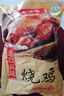 正宗道口风味烧鸡工艺秘制开袋即食熟食肉类整只正宗卤味下酒菜 【500g*1袋】特色道口烧鸡 实拍图