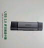 绿联USB/Type-C高速读卡器 SD/TF多功能 适用电脑/平板/手机/苹果16/15 支持相机ccd监控内存卡 实拍图