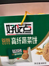 好吃点高纤蔬菜饼800g饼干礼盒 中秋节企业采购亲友送礼 宿舍休闲零食 实拍图