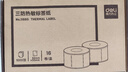 得力（deli）50*30mm 1000张*16卷 珊瑚海三防热敏标签纸 奶茶服饰 11885【适配3寸标签机720C等】 实拍图
