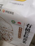 江京东北有机大米10斤 黑龙江真空香米5kg 实拍图
