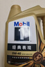 美孚（Mobil）金美孚先进全合成汽机油小金美经典表现 0W-40SP级4L汽车保养 实拍图