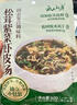 云山半 松茸紫菜虾皮汤60g 10小包裙带菜速食冲泡汤料包 低脂肪早餐干货 实拍图