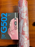 罗技（G） G502 HERO主宰者 有线鼠标 游戏鼠标 吃鸡鼠标 电竞鼠标宏编程可配重HERO引擎 礼盒送男友 G502H云樱粉【新品】 实拍图