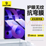倍思iPad膜平板高清膜【进口无纹·高清护眼·灵敏丝滑·防爆抗弯】 iPad9/8/7/Air3-10.2/10.5寸 实拍图