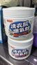 巨奇（JUQI）洗衣机爆氧粉洗衣机清洗清洁剂强力除垢抑菌滚筒波轮洗衣机槽清洗 实拍图