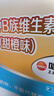 哈药三精多种b族维生素b族口服液儿童复合维生素烟酸甜橙味10ml*90支 实拍图