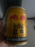 红牛维生素风味饮料 250ml*6罐 国产 运动能量饮品 实拍图