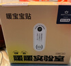 京东京造 X京东PLUS会员联名款 暖宝宝贴30片装暖身贴输液加热贴发热12H 实拍图